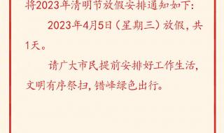 2023寒假放假时间